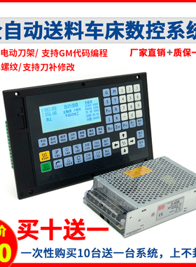 100T全自动送料车床数控系统自动仪表车0640替广数928TC/TE凯恩帝