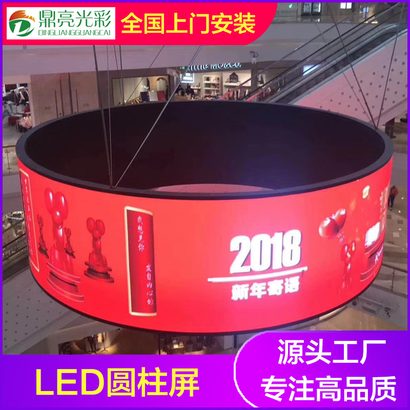 LED圆环屏全彩广告屏室内厂家