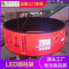 LED圆柱显示屏P1.86P2P2.5P4室内全彩柔性广告异型弧形软屏圆环屏