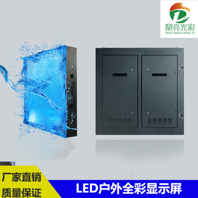 防水电子大屏幕全彩led