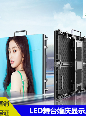 P2.604P2.976P3.91室内外舞台展会移动租赁屏高清会议室LED显示屏