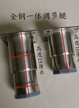 不锈钢调节腿橱柜脚一体不锈钢腿加高腿可调节腿水吧台冰柜腿