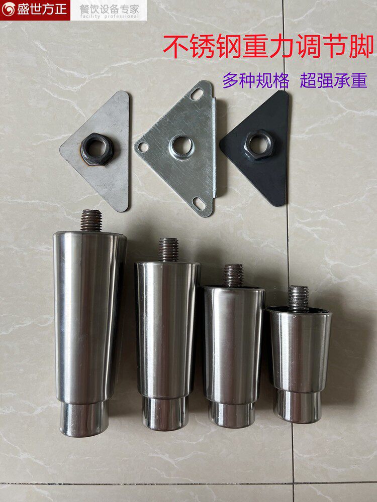 重力脚冰柜脚调节腿奶茶柜脚图片