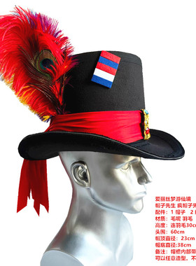 COS万圣节爱丽丝梦游仙境帽子先生疯帽子帽子先生疯帽子的魔法帽