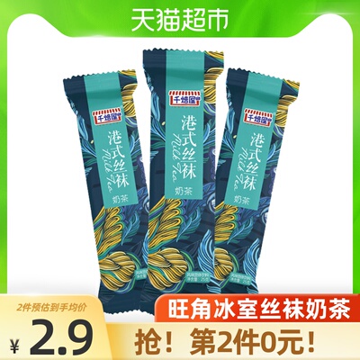 千焙屋港式丝袜网红奶茶25g日式香浓乳茶醇香代餐下午茶凑单零食