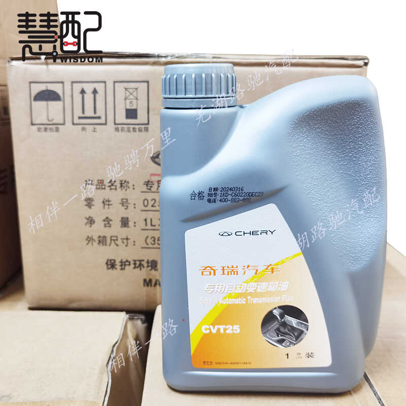 奇瑞瑞虎7虎8自动档变速箱齿轮油