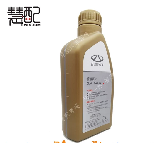 Оригинальный Chery New Energy Ant New QQ Irizer 7 5E расширенный трансмиссионный масляный масла масло тигго E