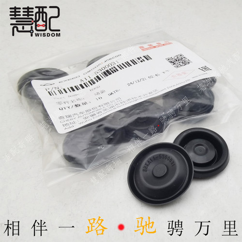 奇瑞车门维修孔堵盖奇瑞