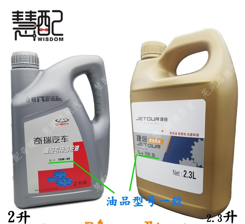 齿轮箱润滑油变速器油手动挡油