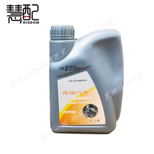适配奇瑞艾瑞泽3/GXE3新瑞虎87DCT3x自动挡CVT25油双离合变速箱油