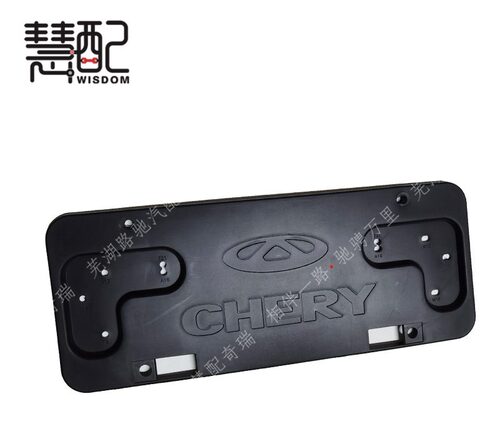 牌照安装板牌照安装护板