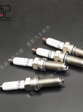 原厂适配瑞虎8PLUS捷途X90子龙鲲鹏动力2.0T火花塞 F4J20-3707010