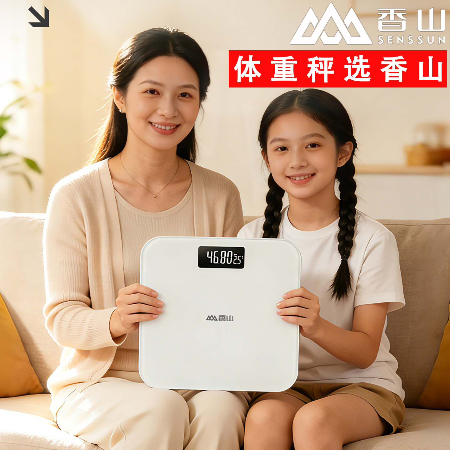 香山精准体脂秤家用称重电子秤体重秤小型减肥专用人体秤2026新款