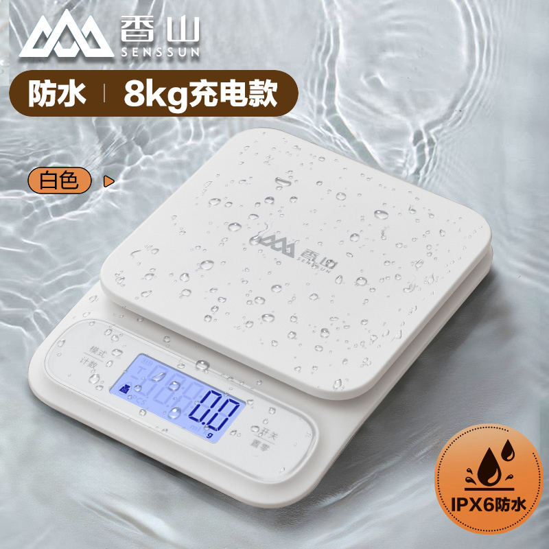 香山新款防水厨房秤高精度0.1克
