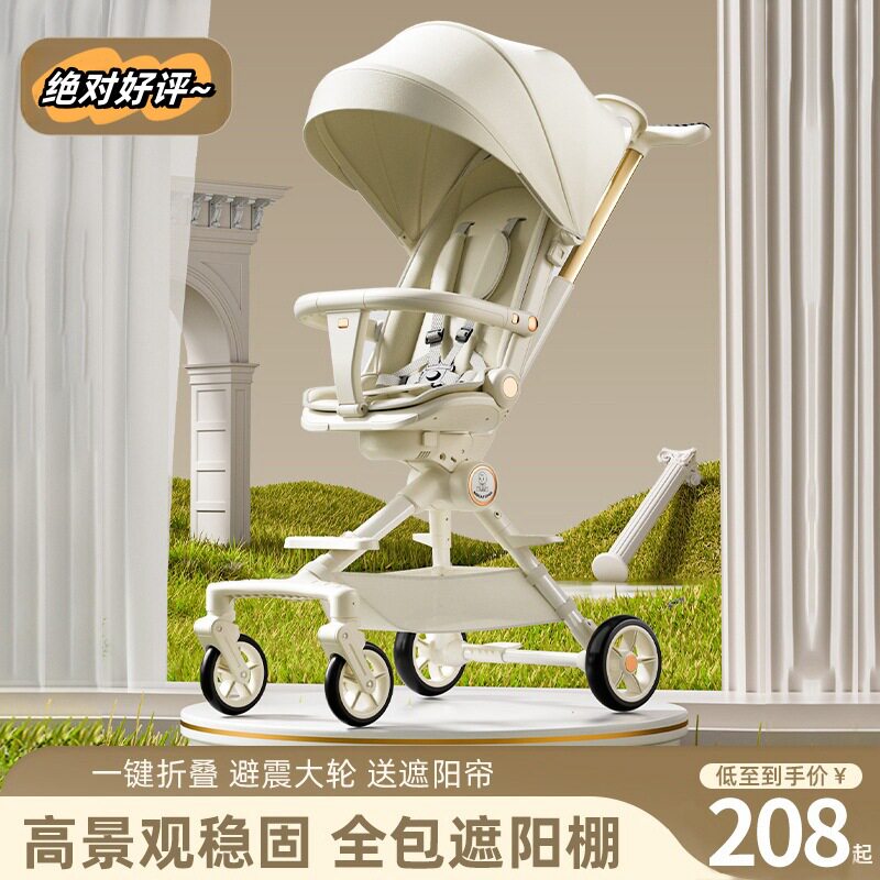 溜娃高景观可坐可躺宝宝手推车超轻便婴儿双向遛娃推车可折叠