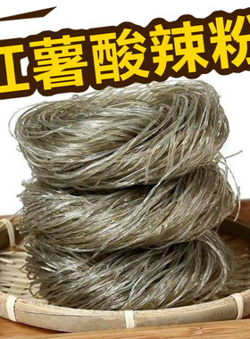 冬日牌5斤麻辣烫粉丝串串香食材速食手工红薯粉酸辣粉火锅圈圈粉