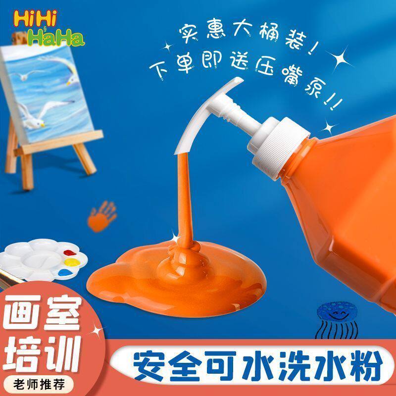 2L大容量水粉颜料大瓶手指画颜料