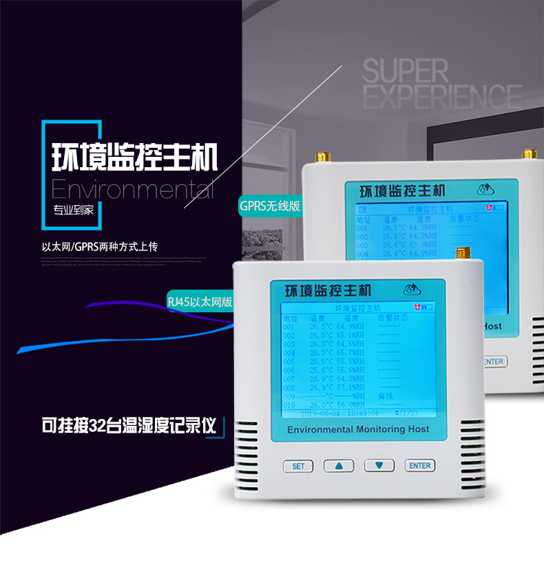 LORA无线温湿度记录仪 TH40L-E 英斯特科技在类目 五金/工具, 仪器仪表, 其它仪表仪器中 - 来自Buy2taobao.com提供专业的淘宝代购服务