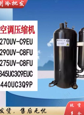 GTH270UV-C9EU全新日立空调GTH290 GTH345 GTE440UC压缩机R32专用