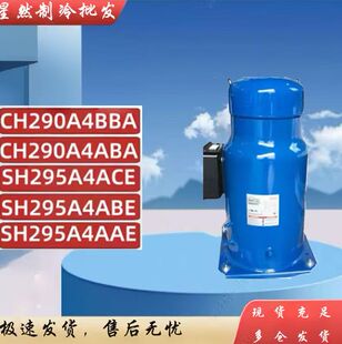 MLZ116T4BC5适用于丹佛斯冷冻压缩机 MLM116T4BC5 CH290A4BBA ABA