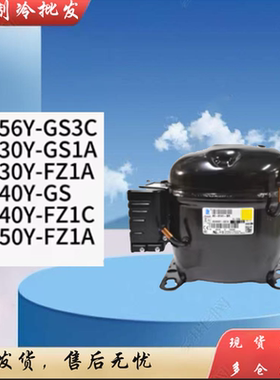 AE4460Z AE4456Y-FZ1C AE4450Z-FZ1A AE4440Y-GS1A全新泰康压缩机