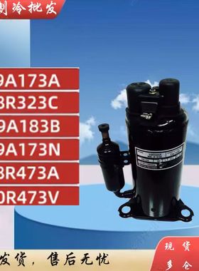 全新瑞智48R323C 44R193A 39R143C 48R373A 50A473V 220V压缩机