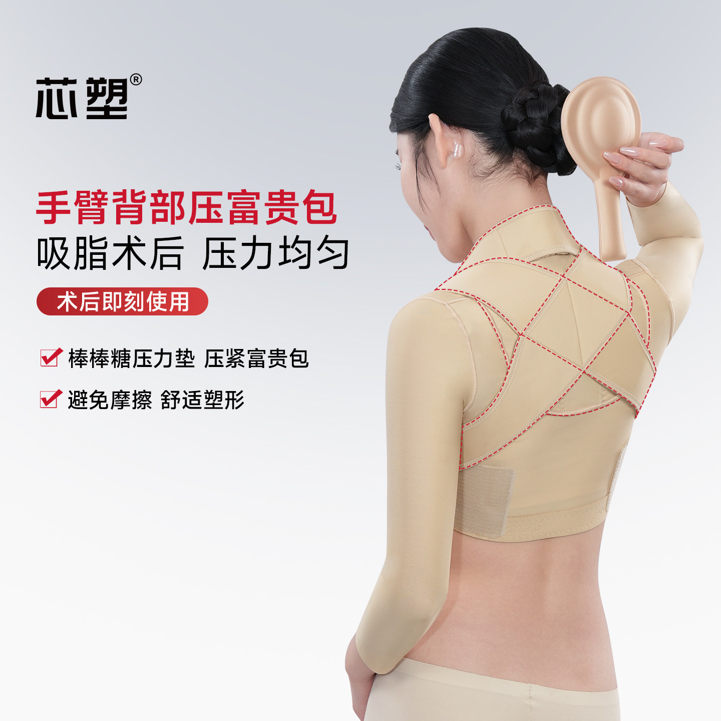 李祥彬倩美富贵包术后专用塑身衣背部塑形弹压板斜向交叉弹力带