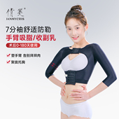 倩美一期塑身衣手臂吸脂医用抽脂束胸衣术后副乳托胸塑身衣JX02