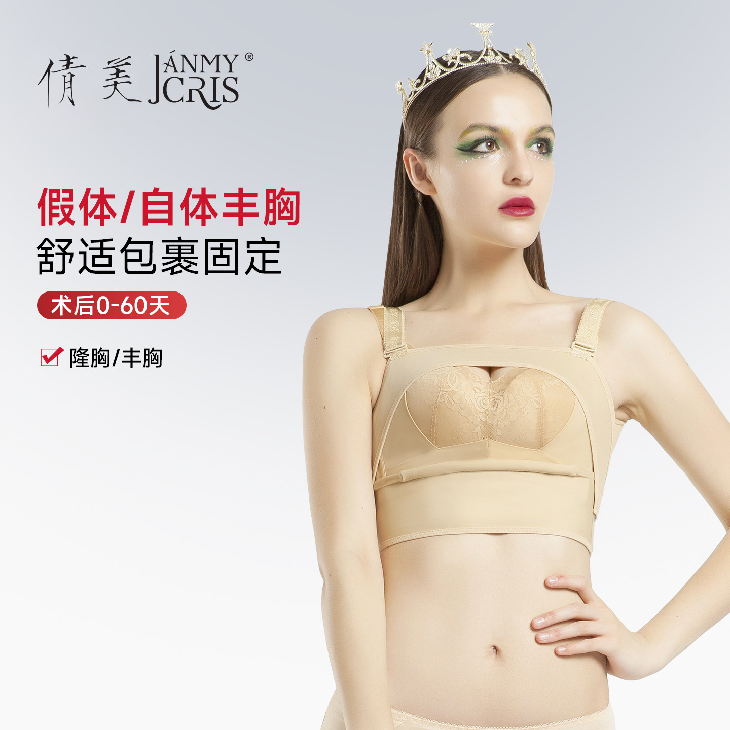 倩美弹力套隆胸束胸强效束乳带