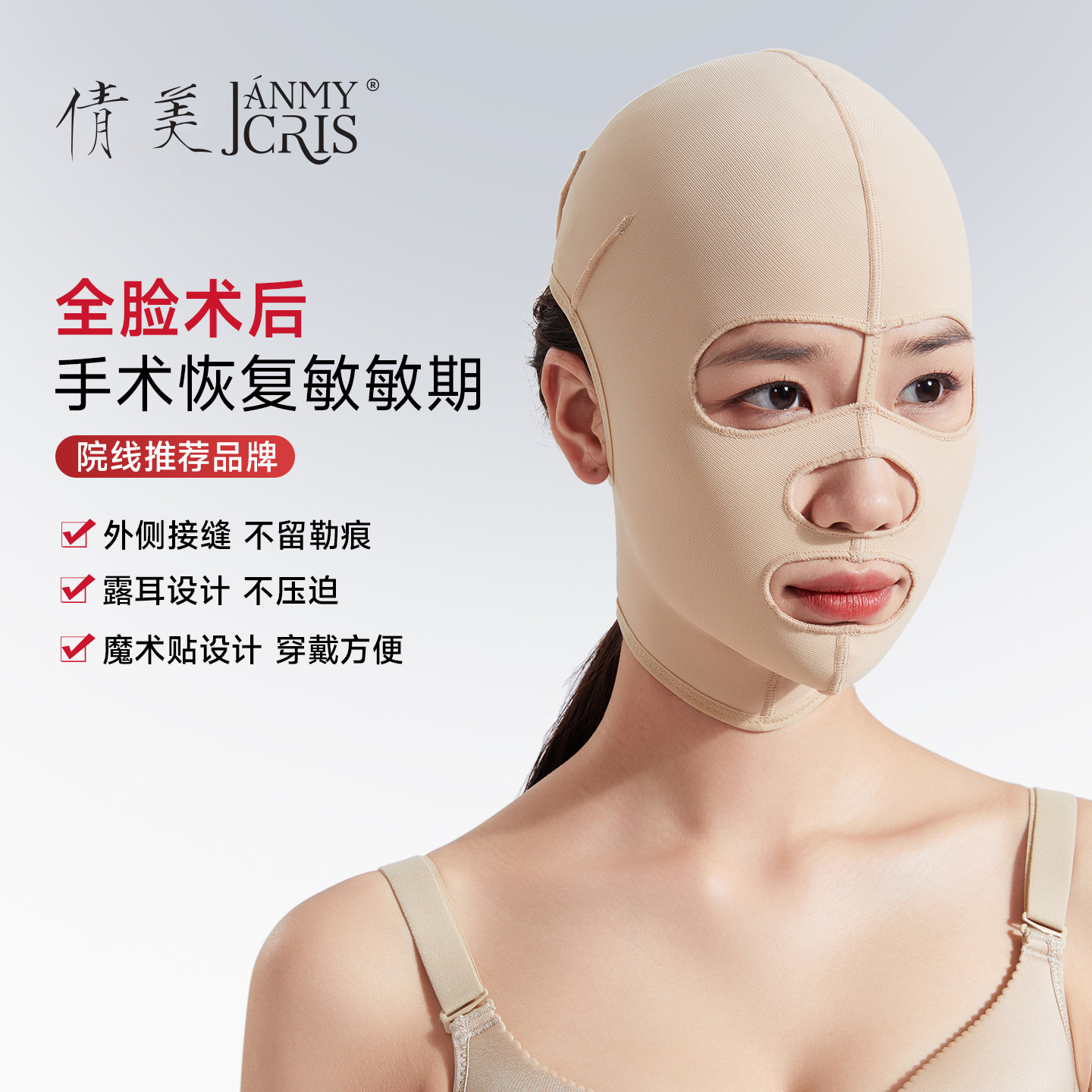 倩美瘦脸面罩v脸神器提拉紧致
