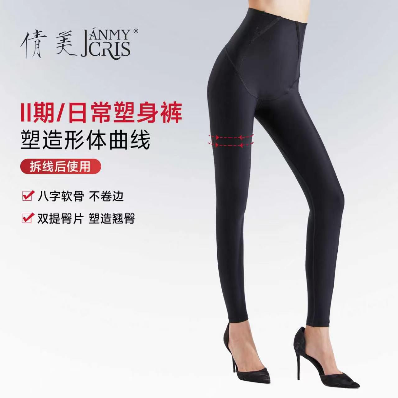 倩美高腰收腹束腰提臀不卷边长裤