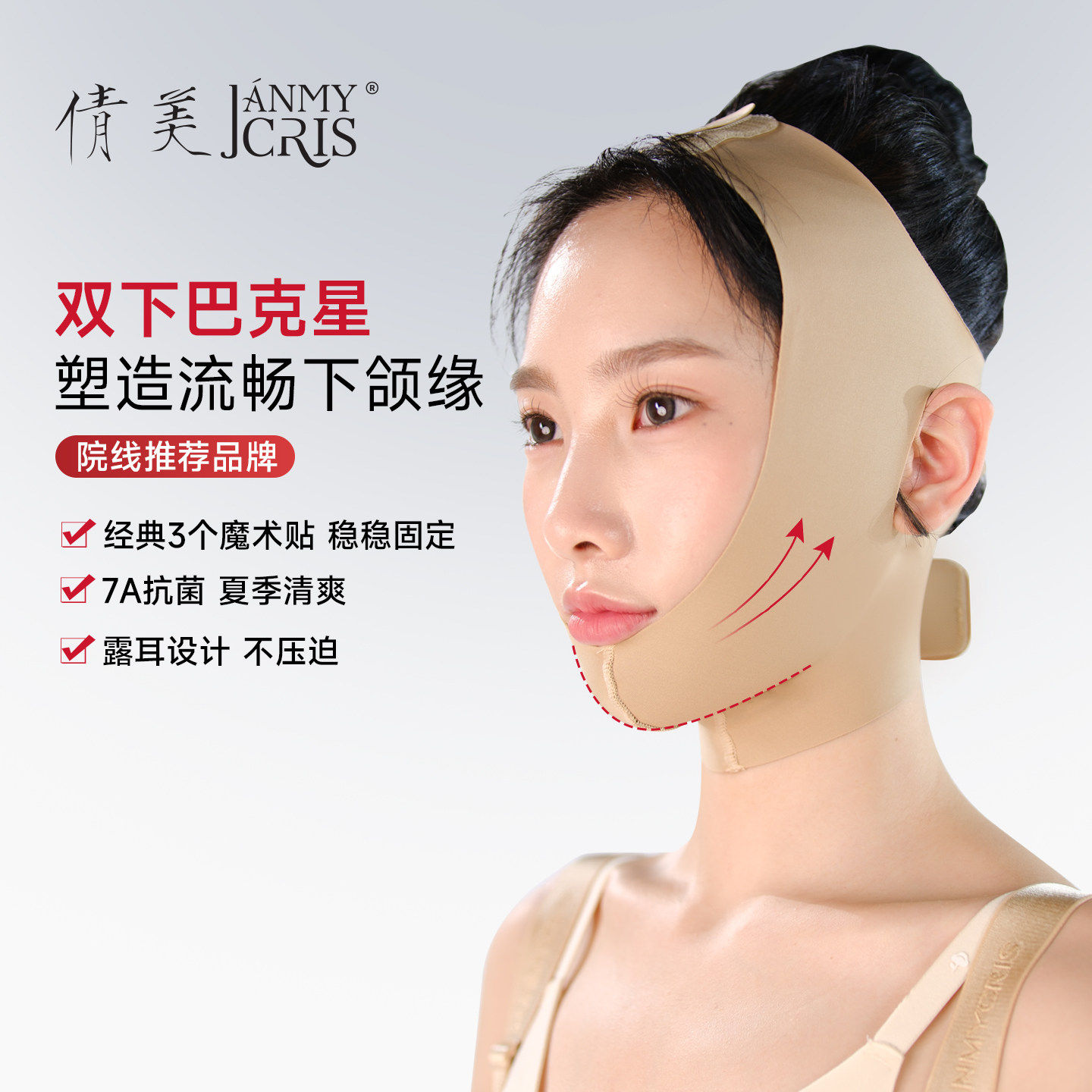 倩美面部吸脂术后瘦脸绷带V脸塑形面罩磨骨下颌缘双下巴提拉T02a1