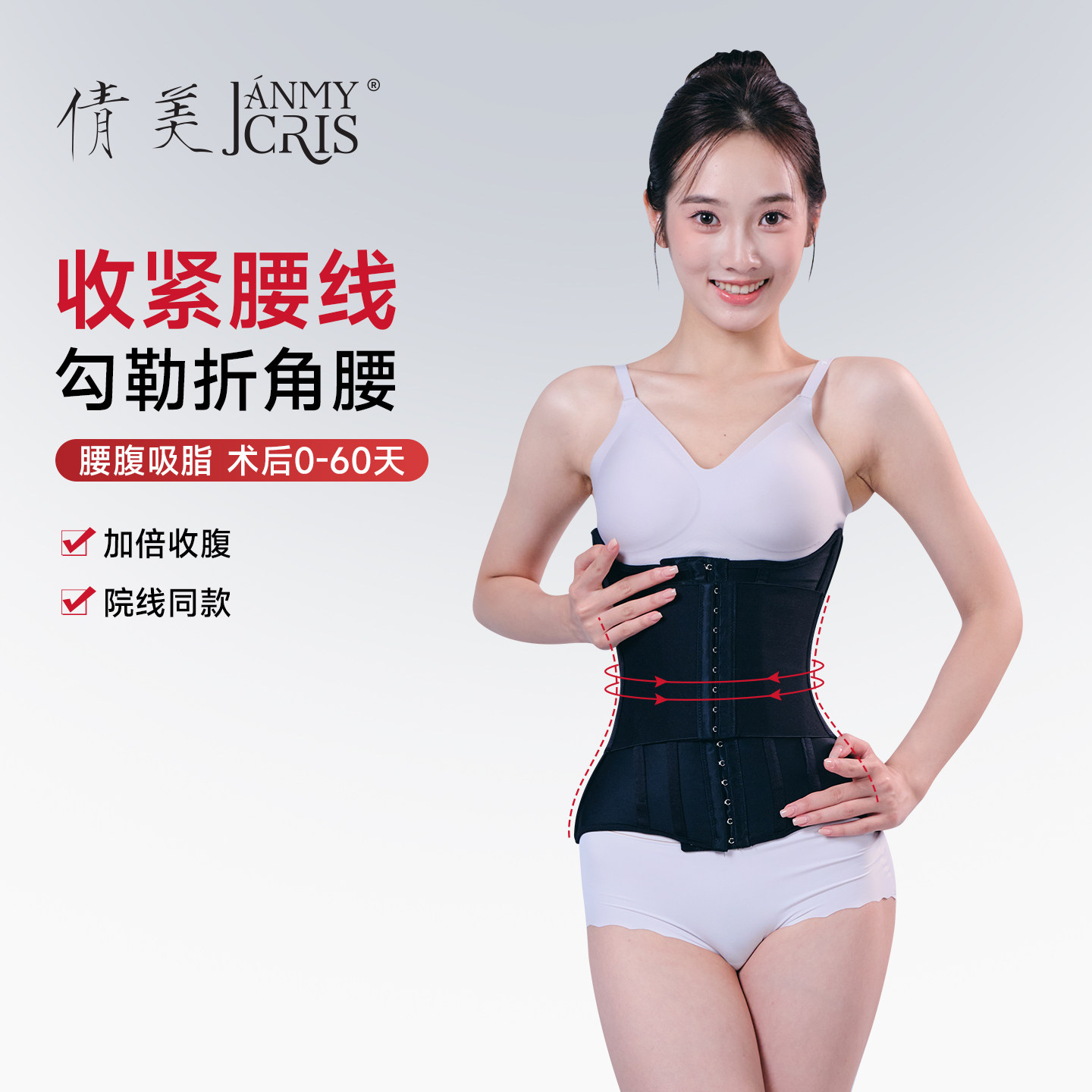 倩美新品塑身衣腰腹环吸脂束腰加压胃包收腹带抽脂术后双c折角腰