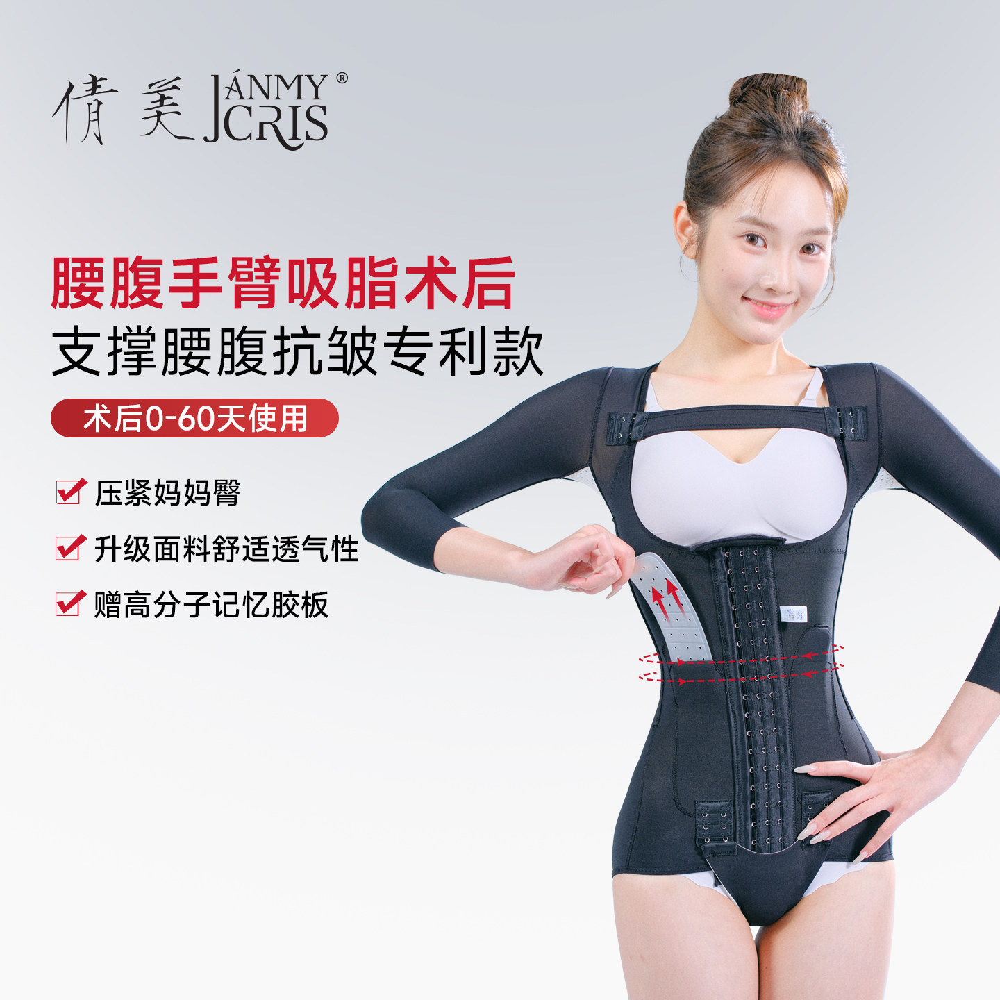 倩美腰腹环吸连体塑身衣手臂塑形收腹束腰抽脂吸脂术后塑形美体衣