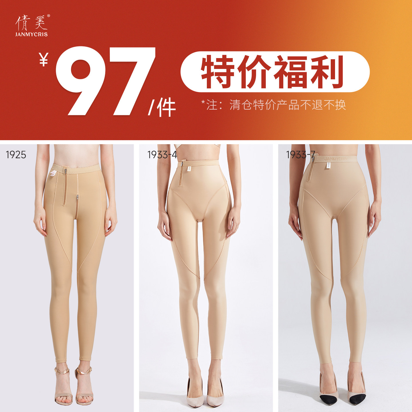 清仓倩美塑身衣裤1810 1814 1925 1810-3 1925-3 1933-4 1933-7,女士内衣/男士内衣/家居服,塑身上衣,淘宝优惠券,粉丝福利购,淘宝优惠卷