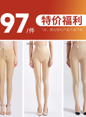 清仓倩美塑身衣裤1810 1814 1925 1810-3 1925-3 1933-4 1933-7