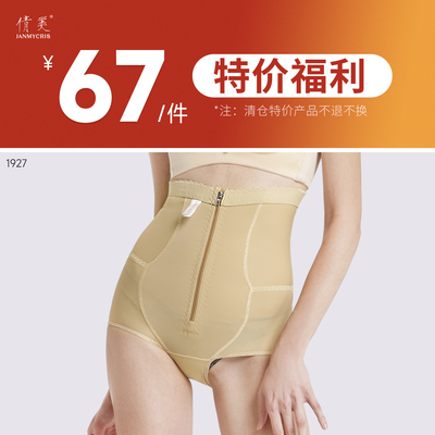 倩美一期束身衣腰腹抽脂吸脂上衣