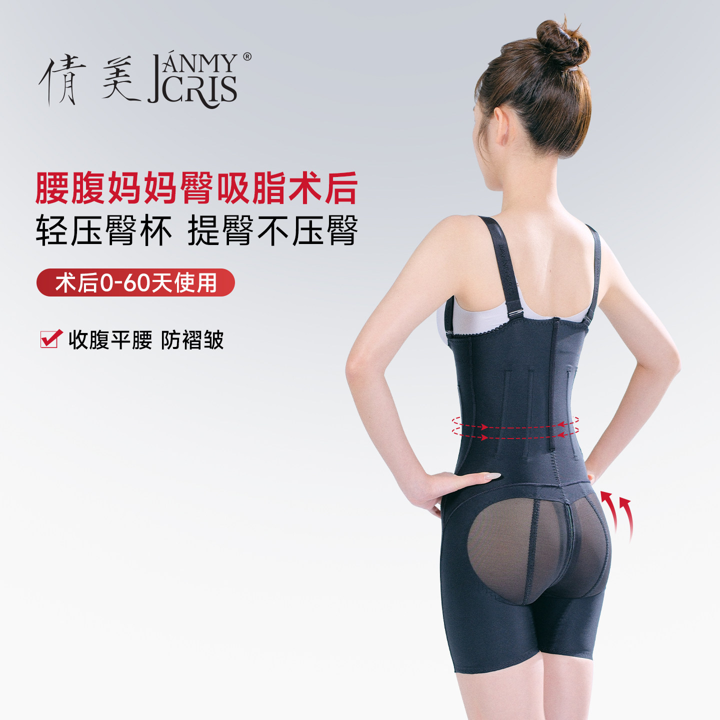 倩美腰腹塑身衣妈妈臀丰臀术后