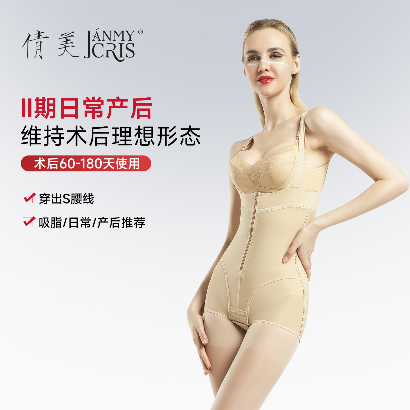 倩美腰腹吸脂术后塑身衣吊带束身专用塑形衣抽脂收腹束腰美体