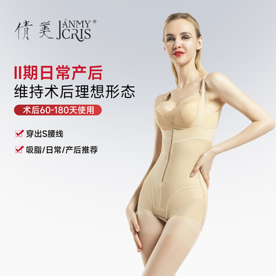 倩美腰腹吸脂术后修复塑身衣