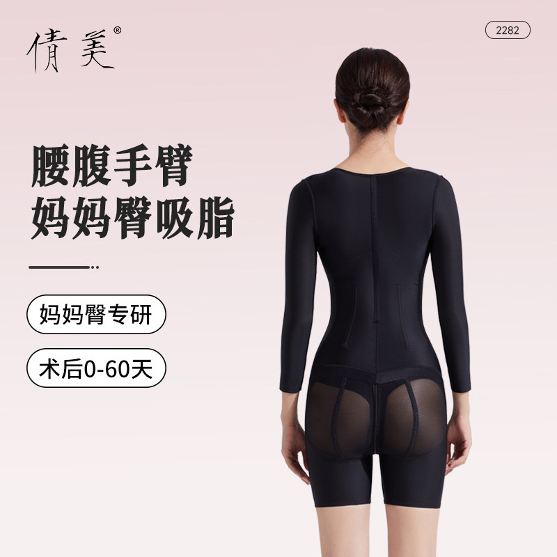 倩美丰臀术后塑身衣腰腹吸脂抽脂医用塑形美体衣加压提臀束身衣