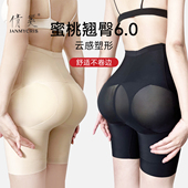 女内裤 倩美收腹提臀裤 强力收小肚子婚纱旗袍产后高腰翘臀塑形夏季