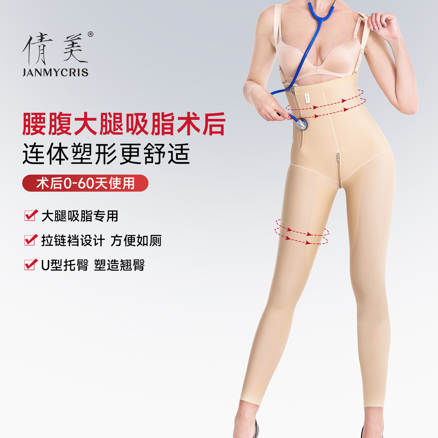 倩美大腿腰腹吸脂抽脂塑形衣提臀塑身长裤女专用术后提臀束身裤
