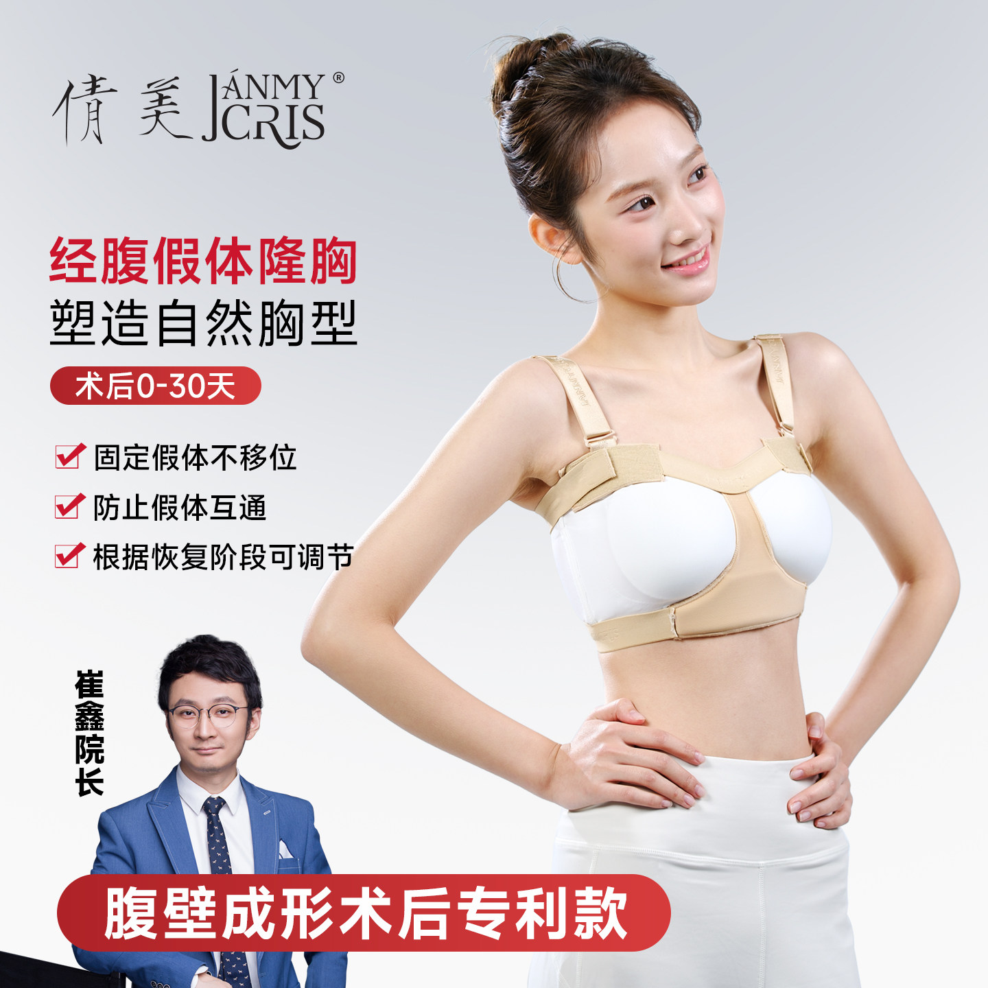 倩美崔鑫隆胸术后假体固定塑身上衣女束乳带胸托不跑位镂空束胸带