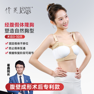 倩美崔鑫隆胸术后假体固定塑身上衣女束乳带胸托不跑位镂空束胸带