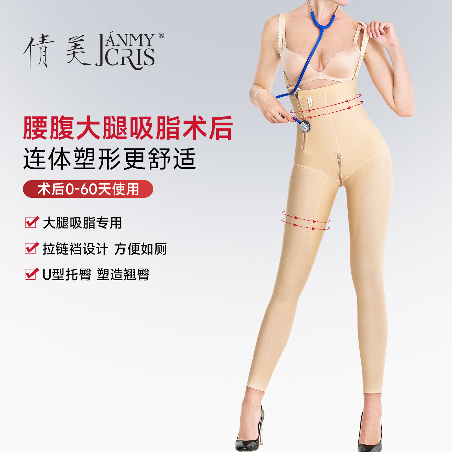 倩美吸脂提臀长裤术后塑形衣