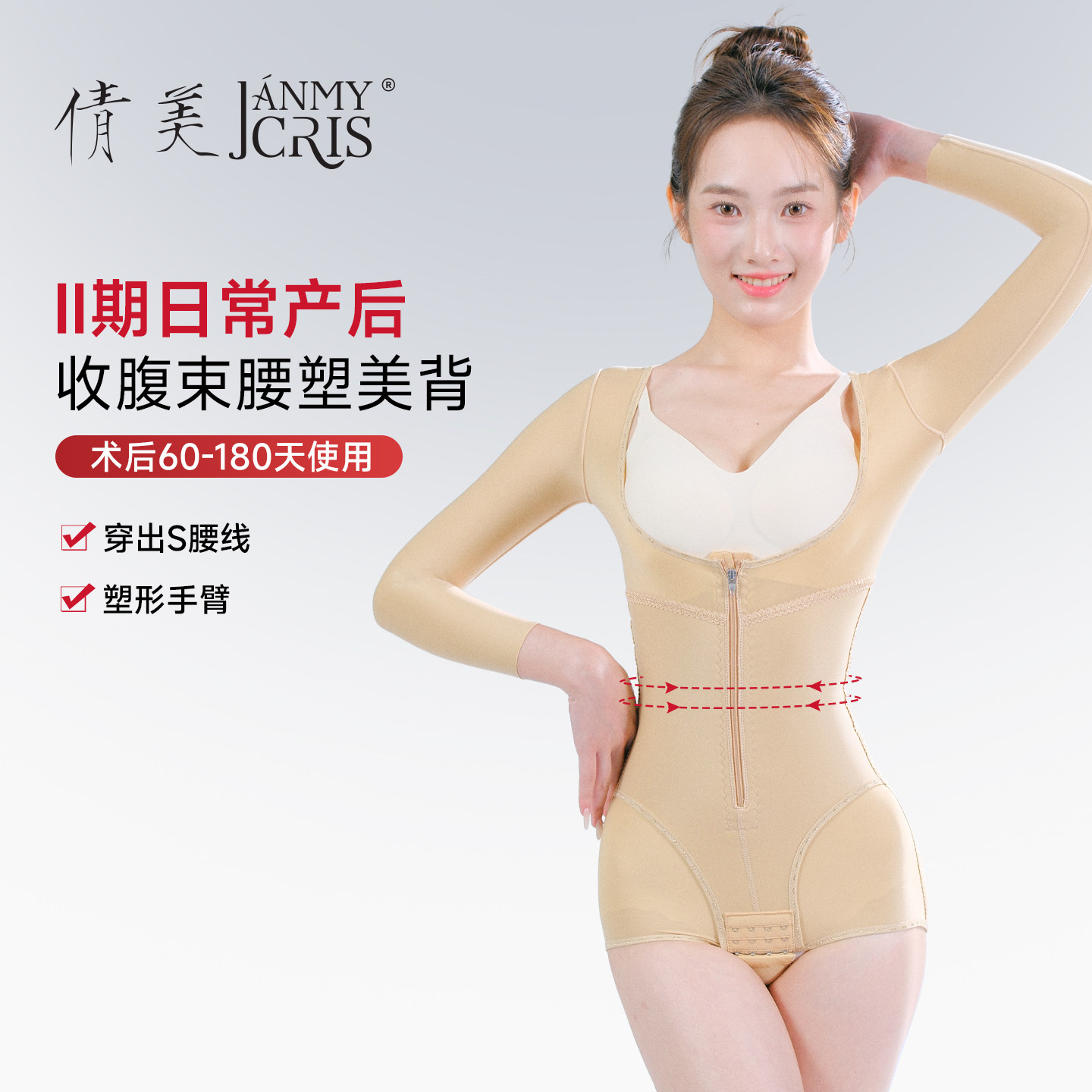 倩美腰腹吸脂上本身塑身衣