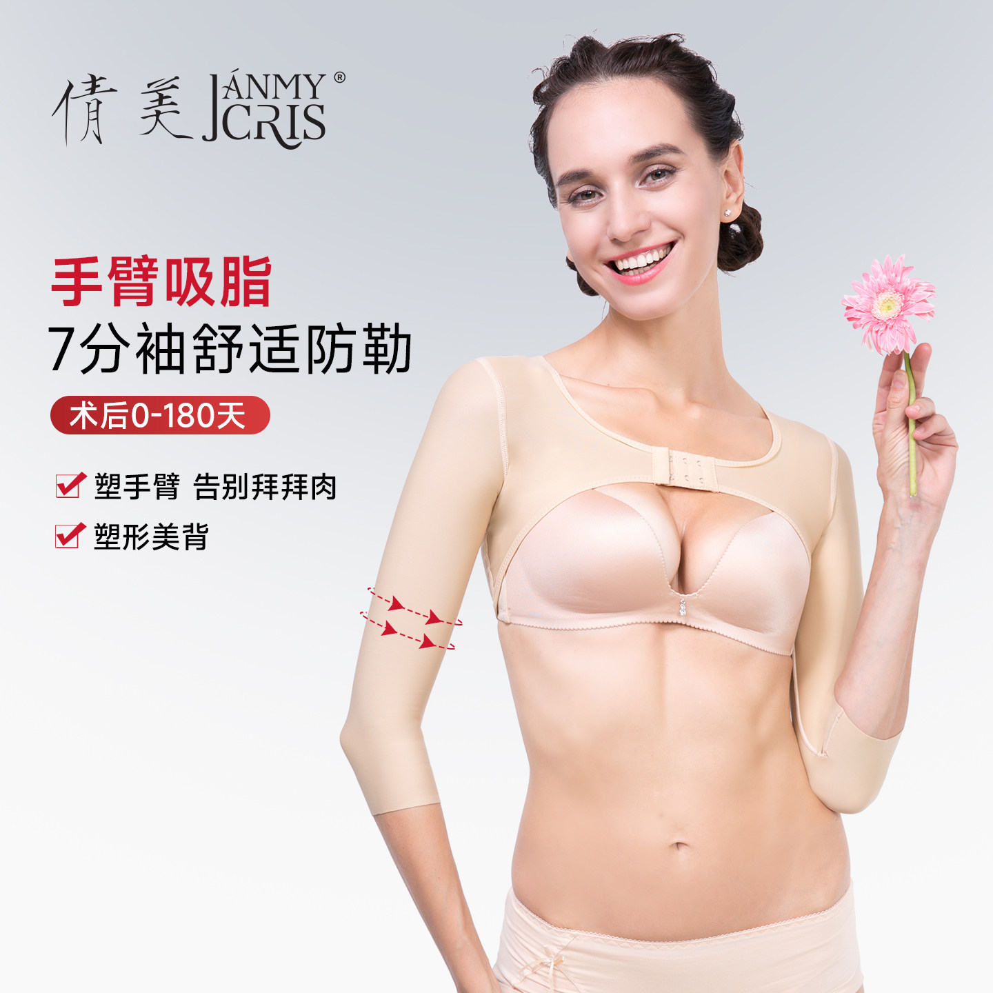 塑型衣术后医用束手臂瘦胳膊五分