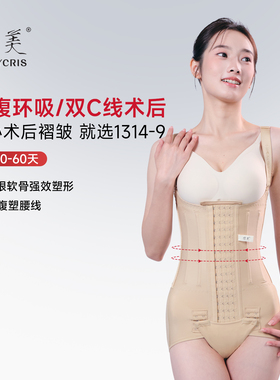 倩美新品倩美腰腹吸脂塑身衣连体抽脂术后塑形美体束身衣1314-9