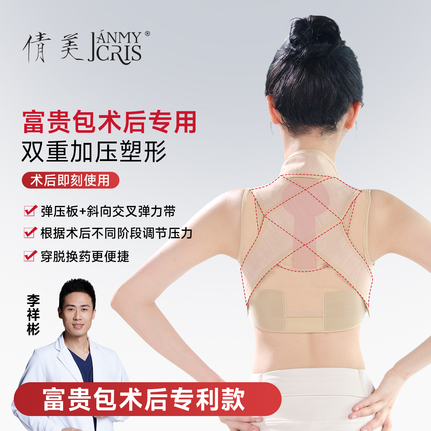 倩美富贵包术后专用塑身衣背部吸脂塑形大小包加压带背心式压力衣